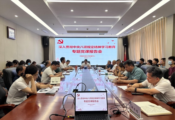 感悟先輩優良作風 傳承農墾創業精神——農墾中心黨總支書記講專題黨課